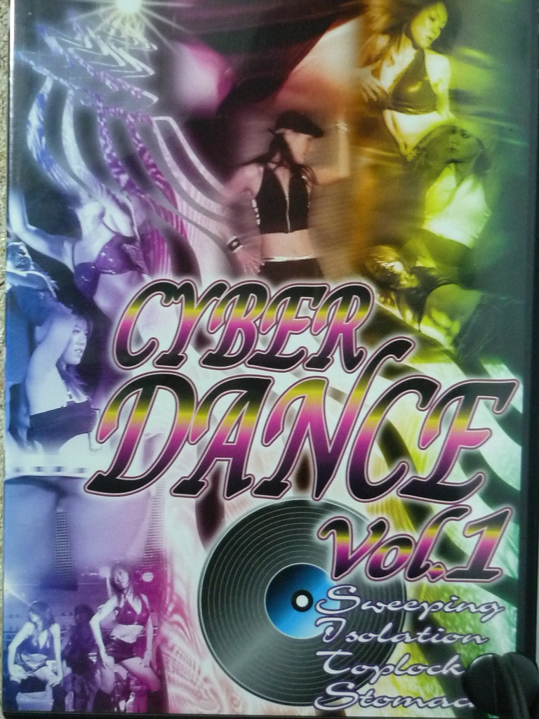 趣味 ダンス CYBER DANCE vol.1